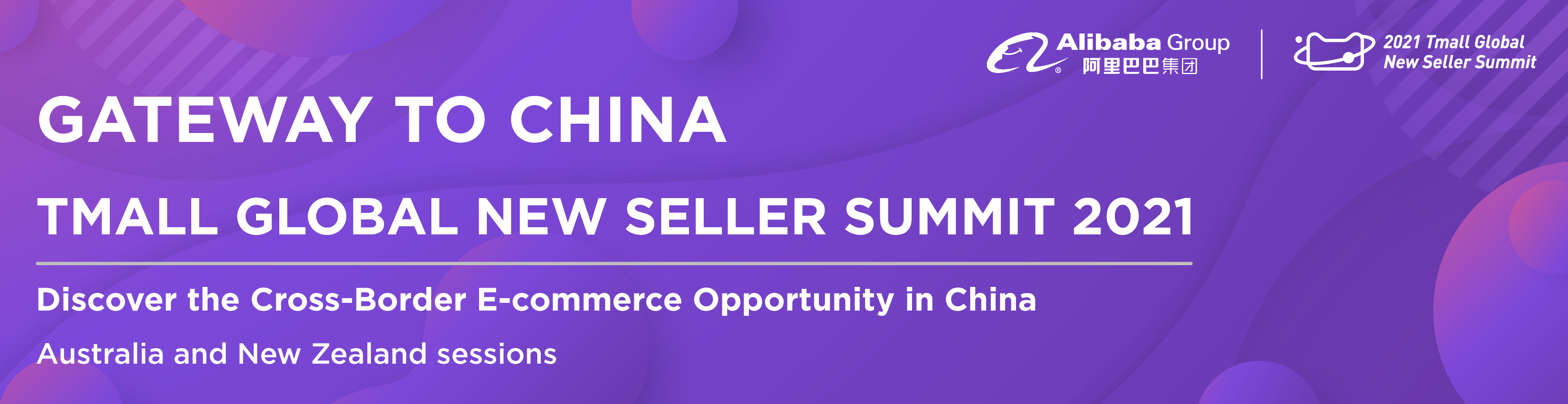 Tmall Global New Seller Summit